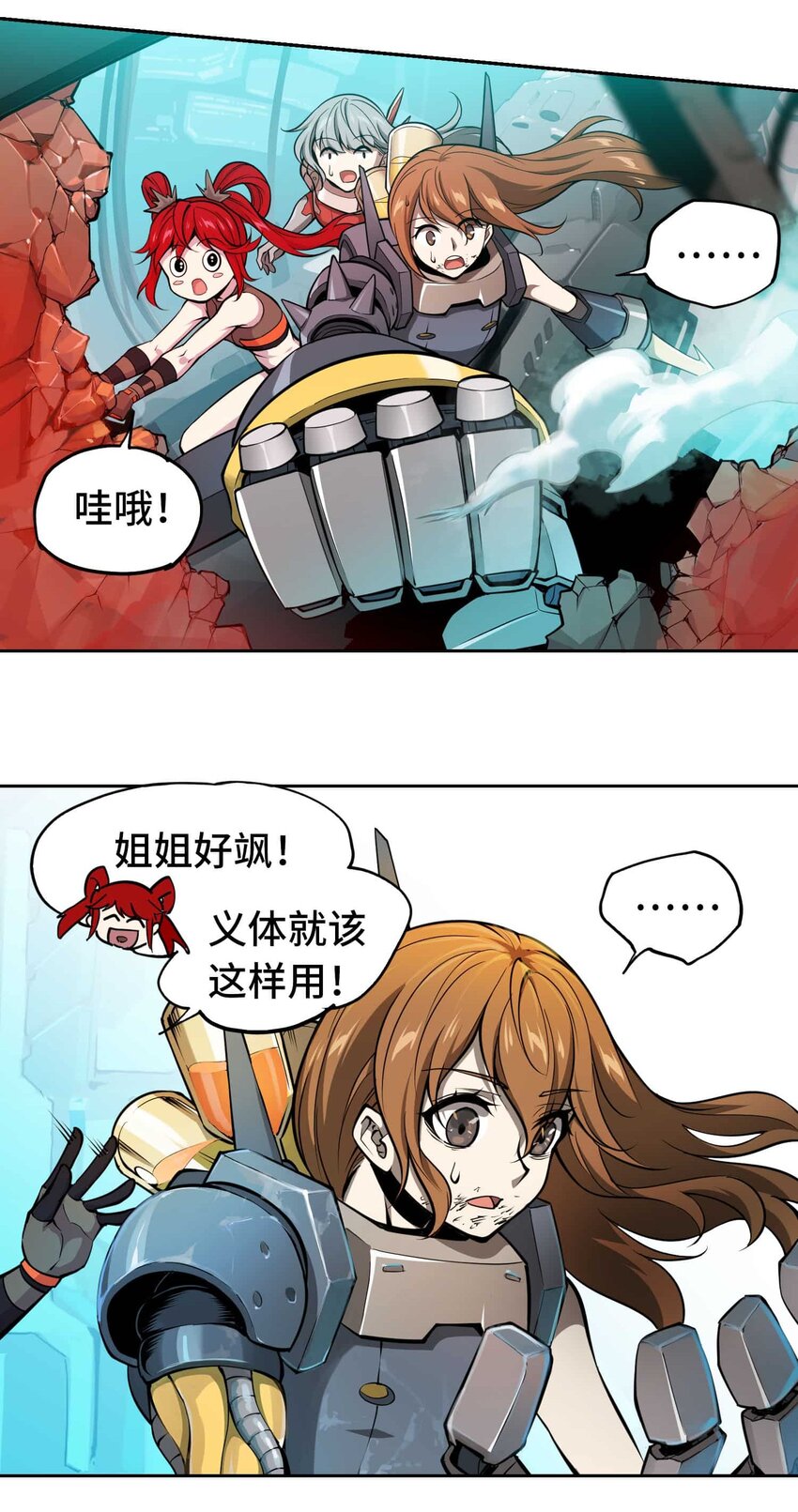 將魂姬 - 016 地(1/2) - 1