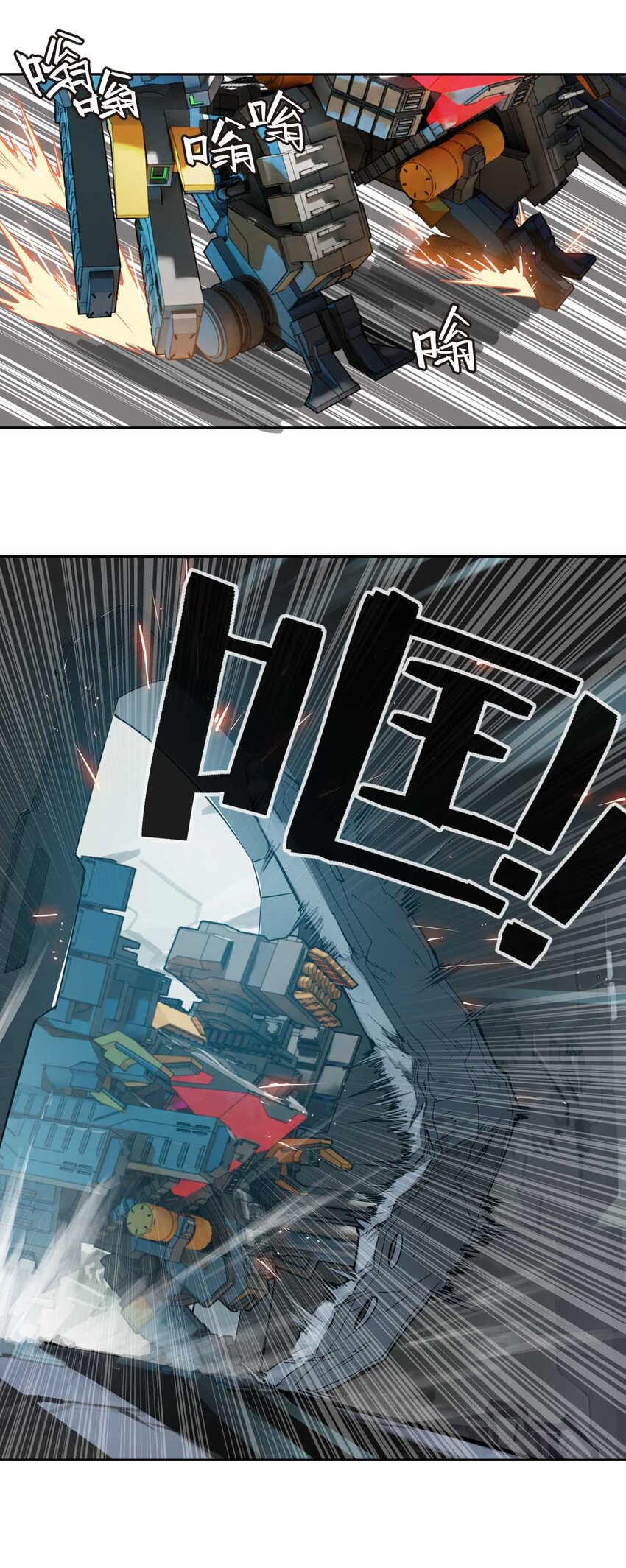 將魂姬 - 016 地(1/2) - 2