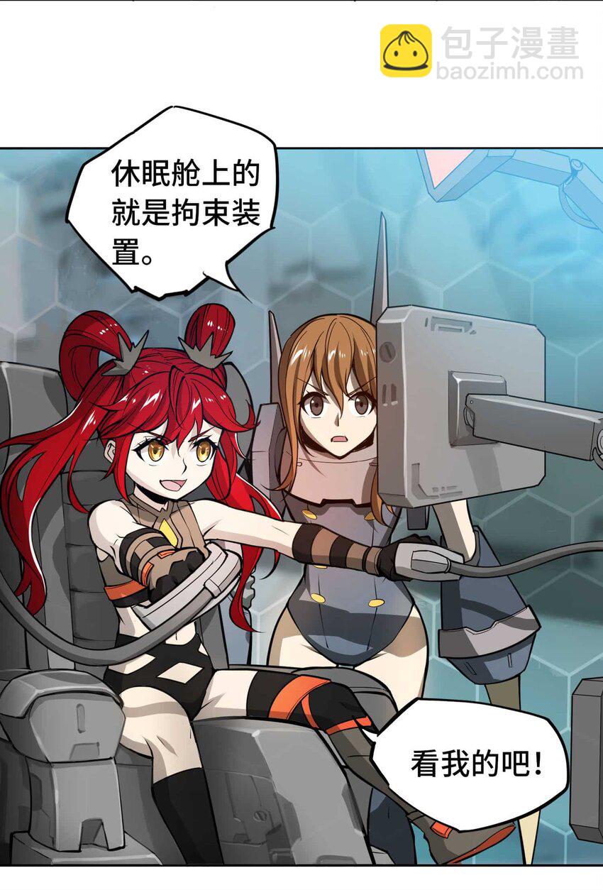 將魂姬 - 016 地(1/2) - 5