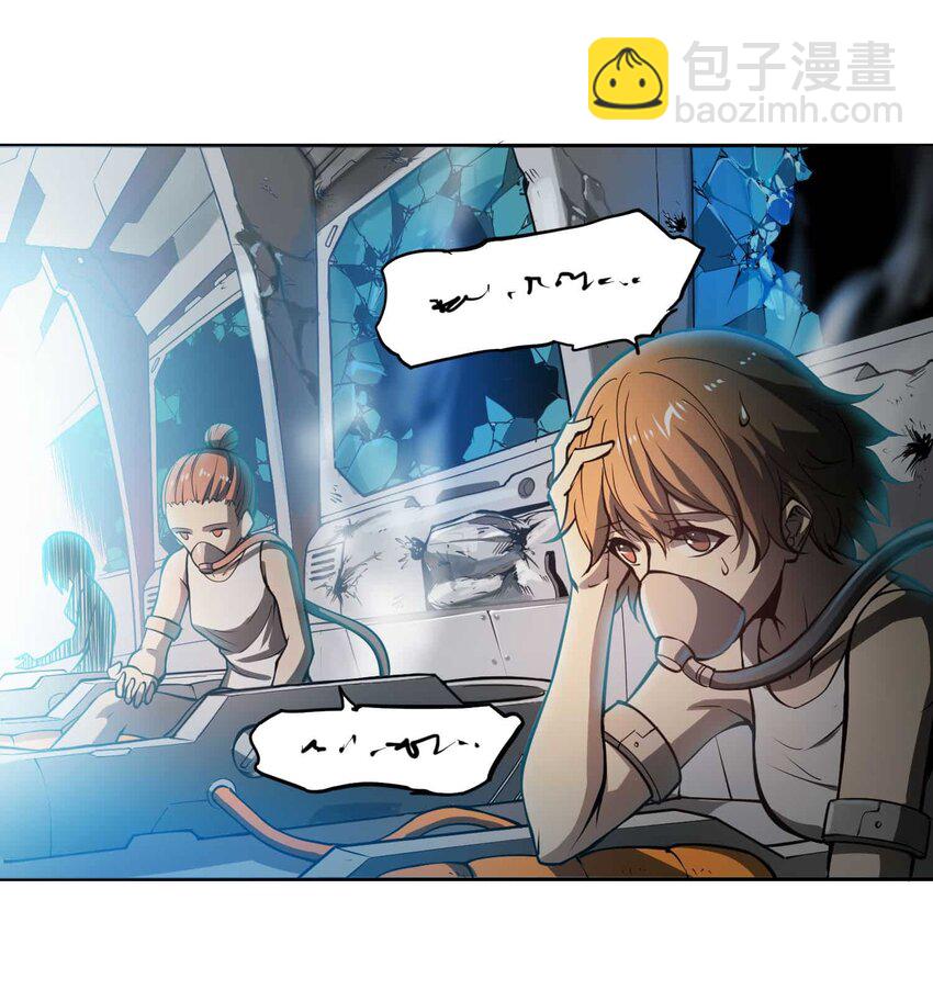 將魂姬 - 016 地(1/2) - 7