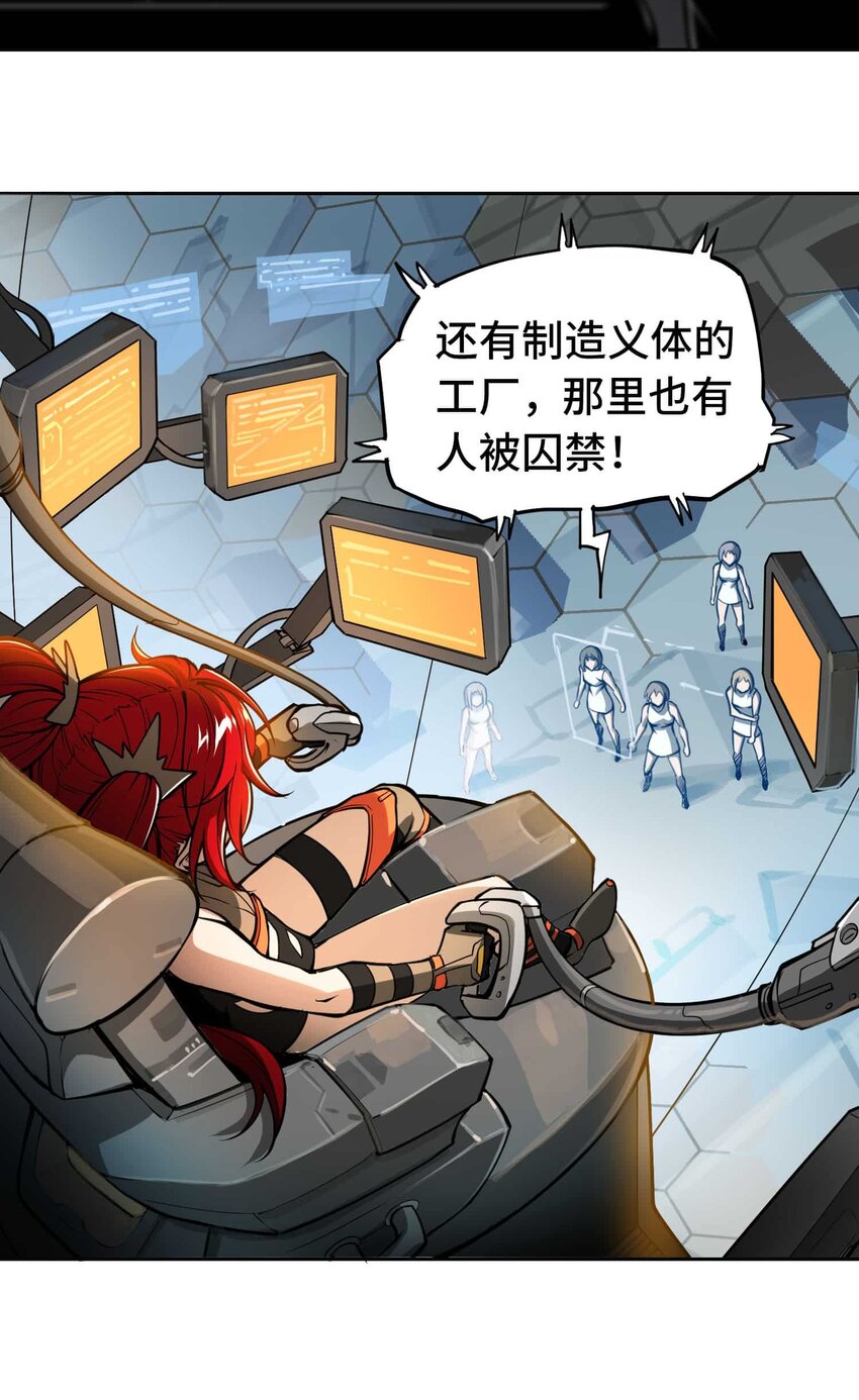 將魂姬 - 016 地(1/2) - 1