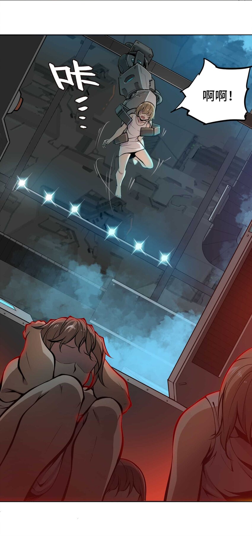 將魂姬 - 016 地(1/2) - 3