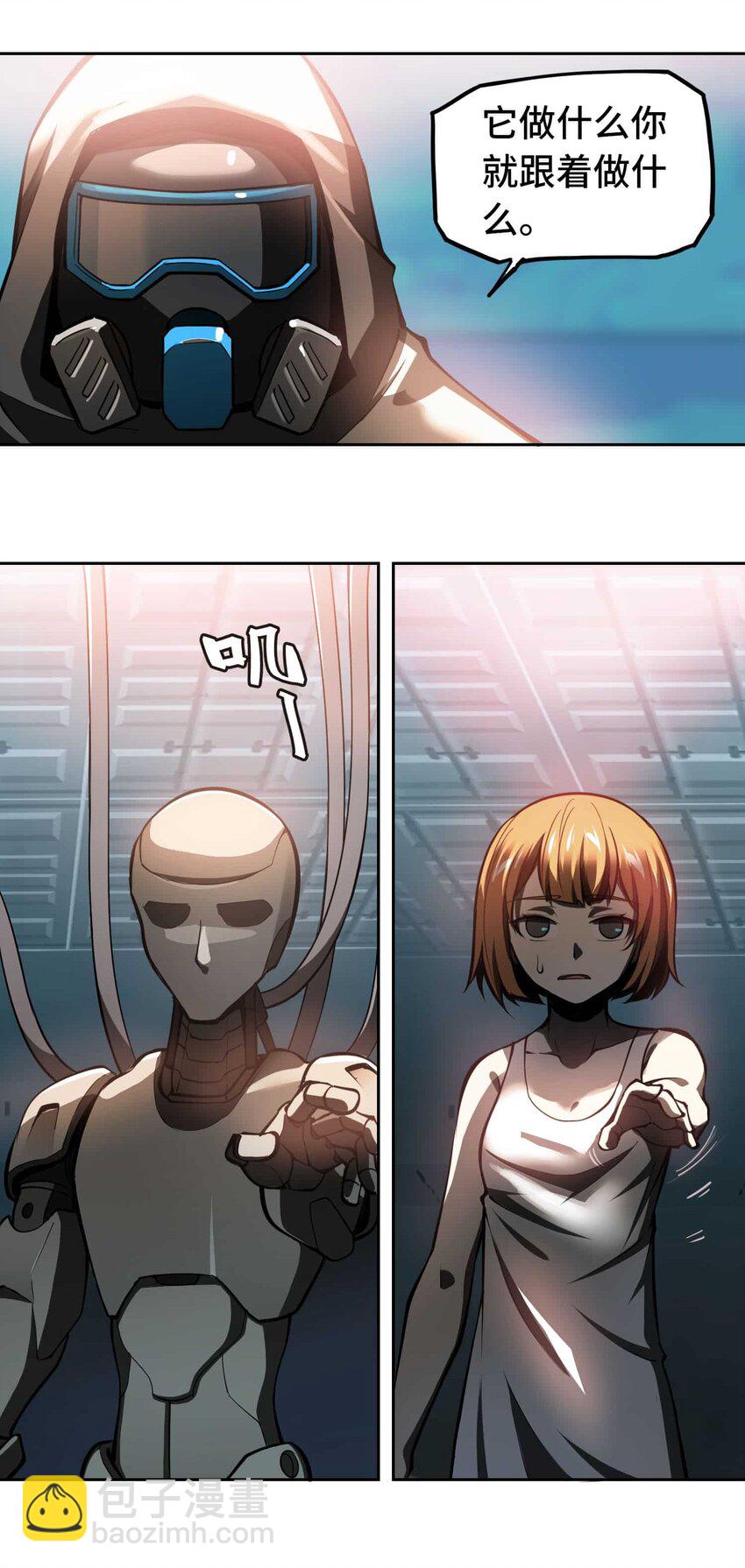 將魂姬 - 016 地(1/2) - 6