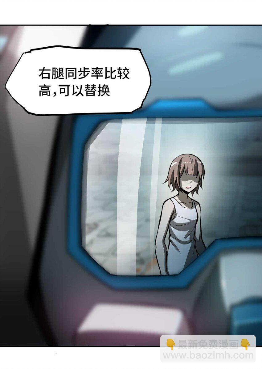 將魂姬 - 016 地(1/2) - 8