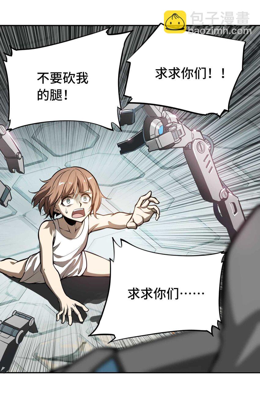 將魂姬 - 016 地(1/2) - 1