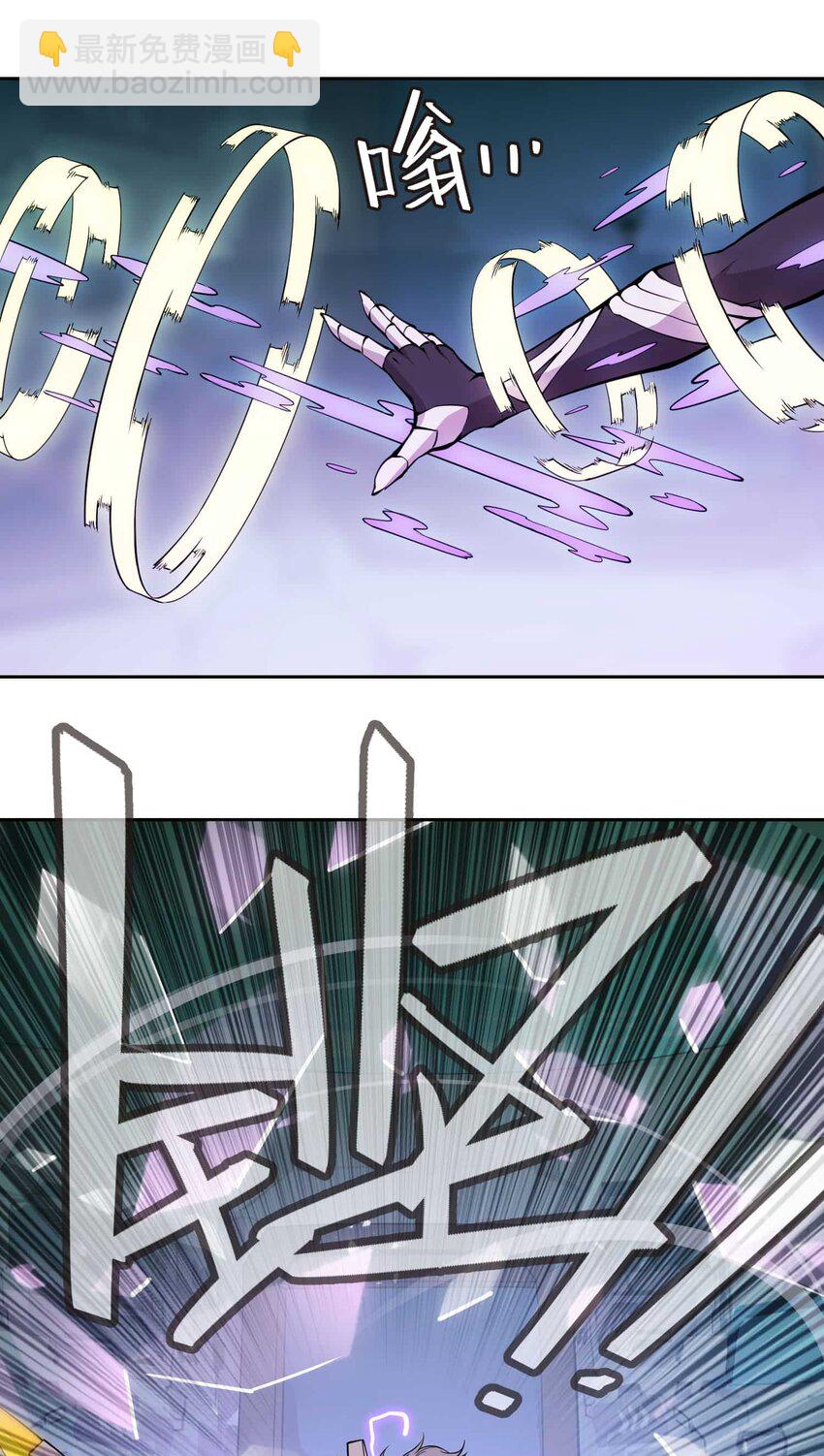 將魂姬 - 016 地(1/2) - 5