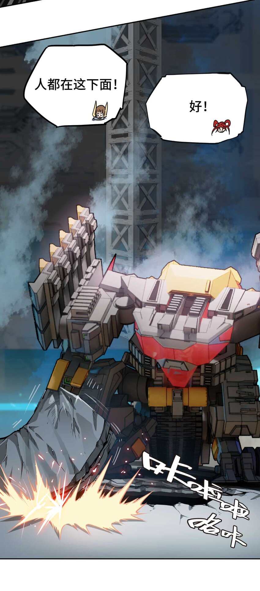 將魂姬 - 016 地(2/2) - 6