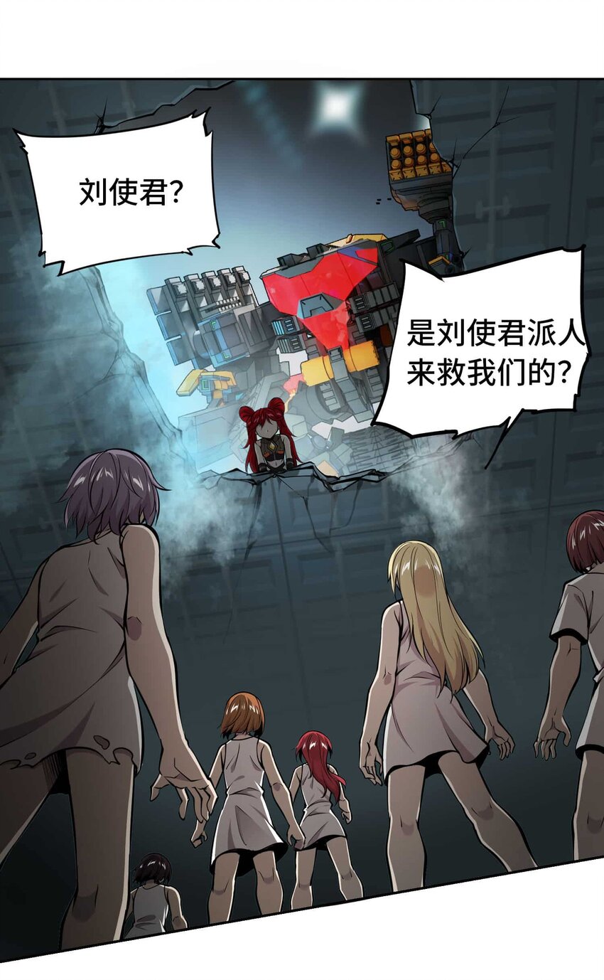 將魂姬 - 016 地(2/2) - 1