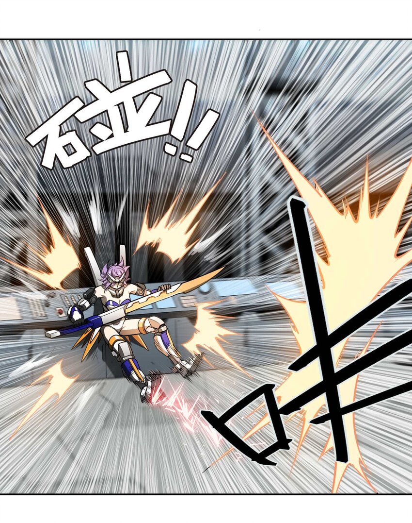 將魂姬 - 016 地(2/2) - 1