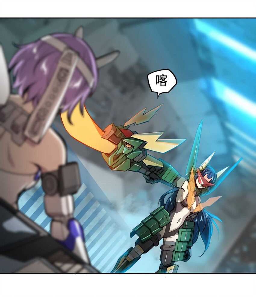 將魂姬 - 016 地(2/2) - 2