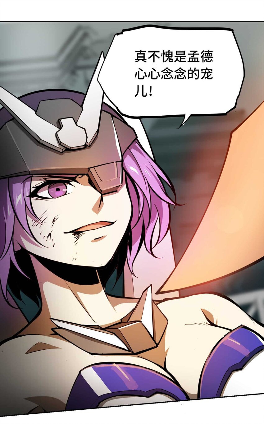 將魂姬 - 016 地(2/2) - 3