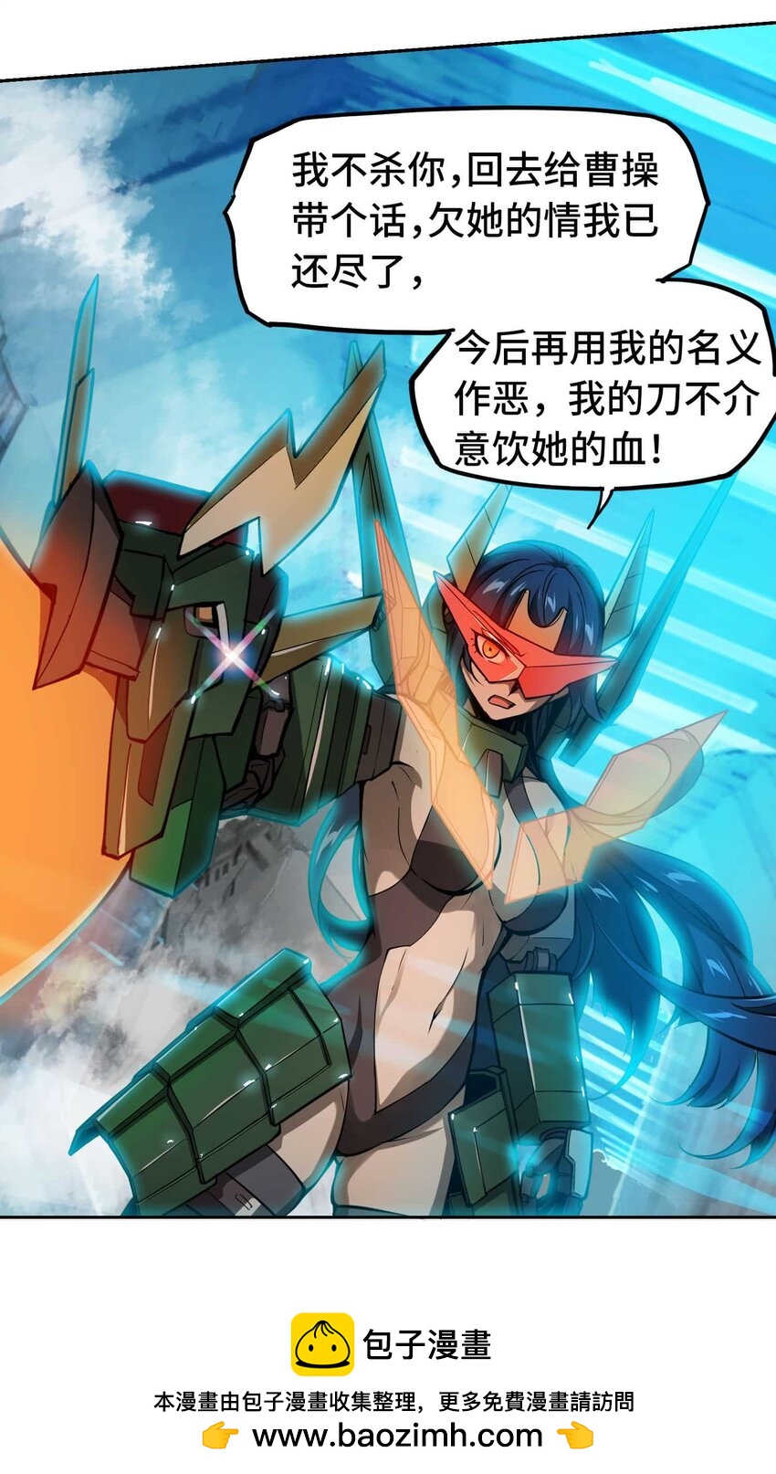 將魂姬 - 016 地(2/2) - 4