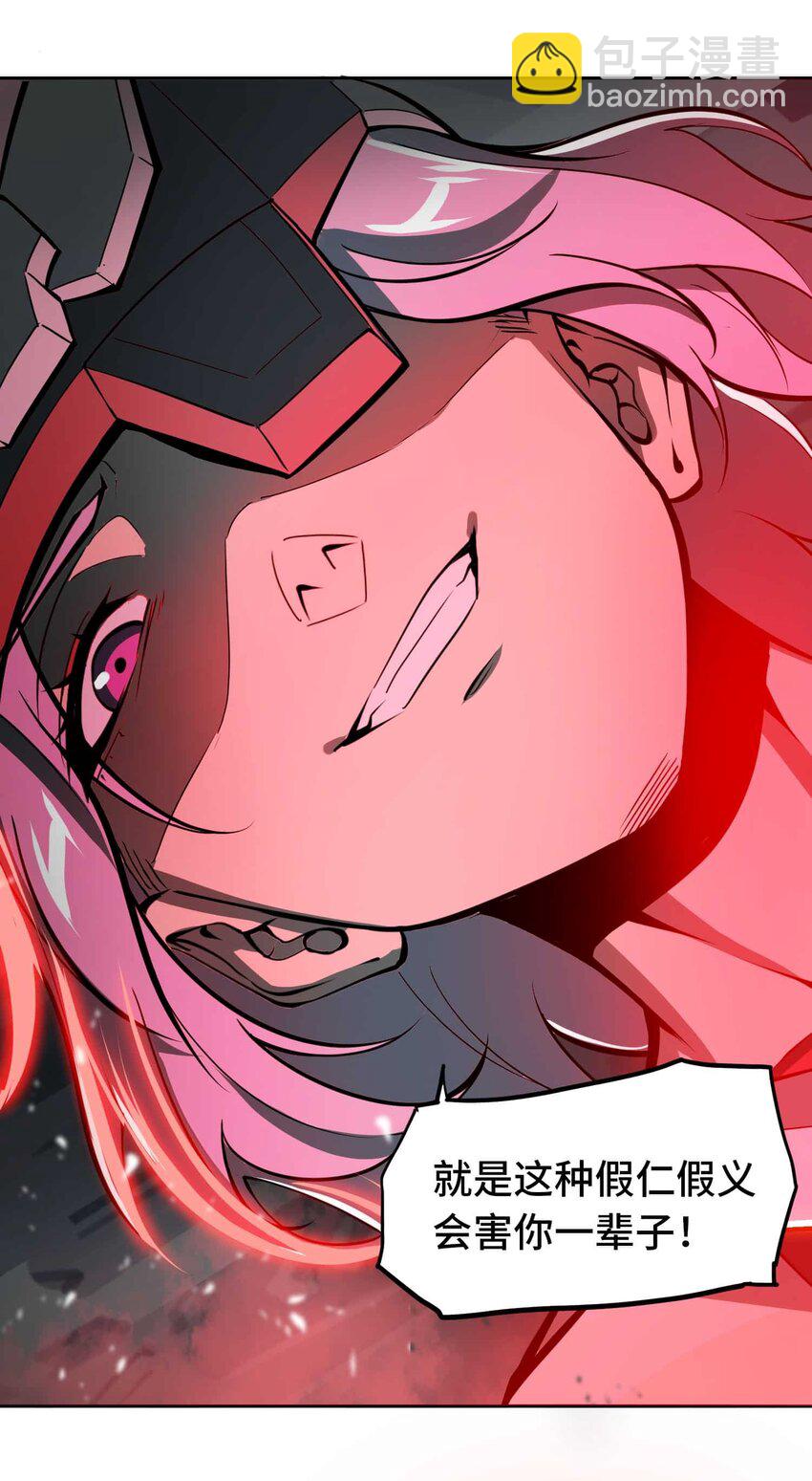 將魂姬 - 016 地(2/2) - 5