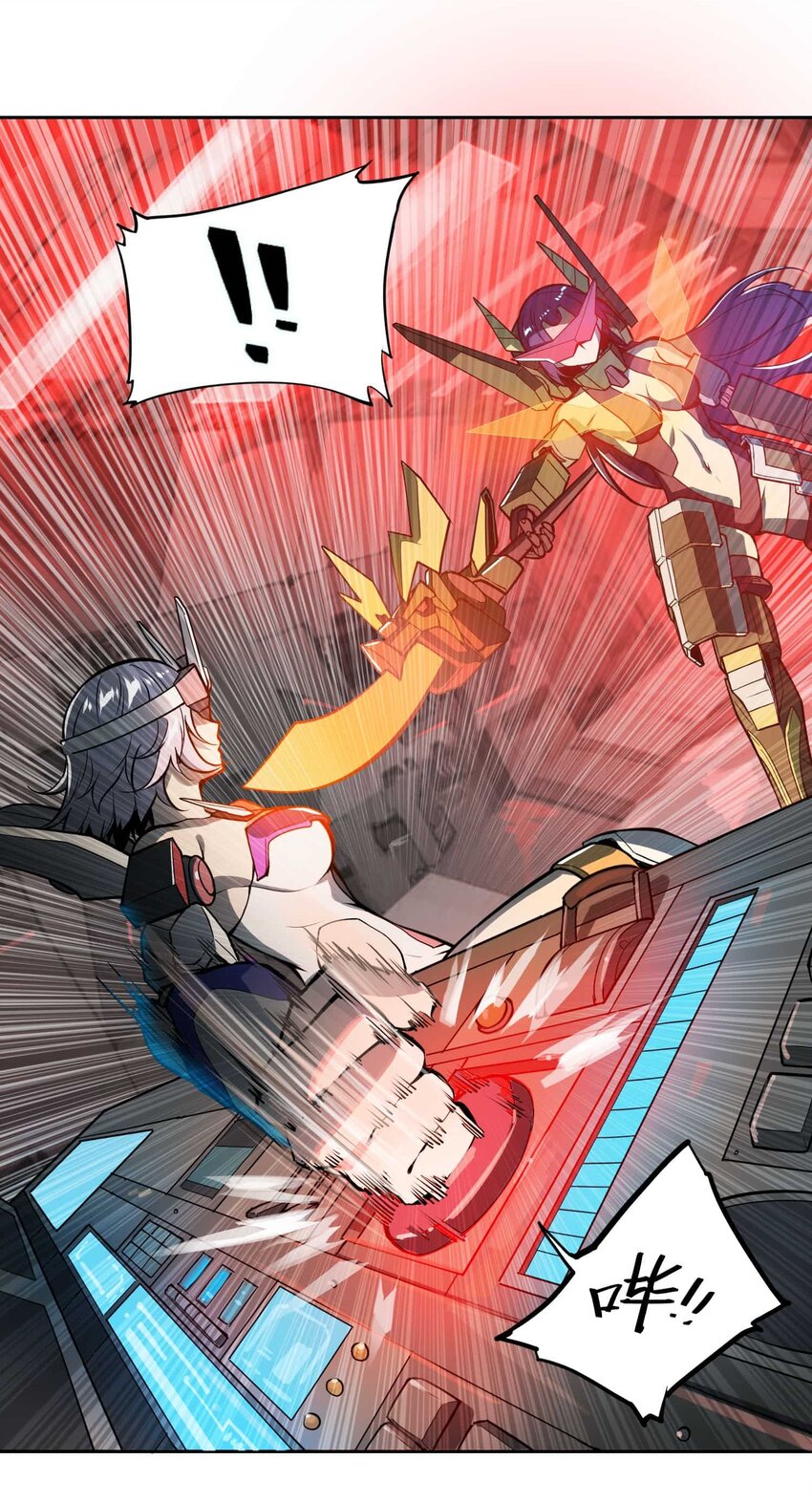 將魂姬 - 016 地(2/2) - 6