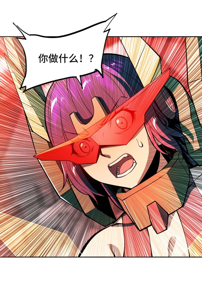 將魂姬 - 016 地(2/2) - 1