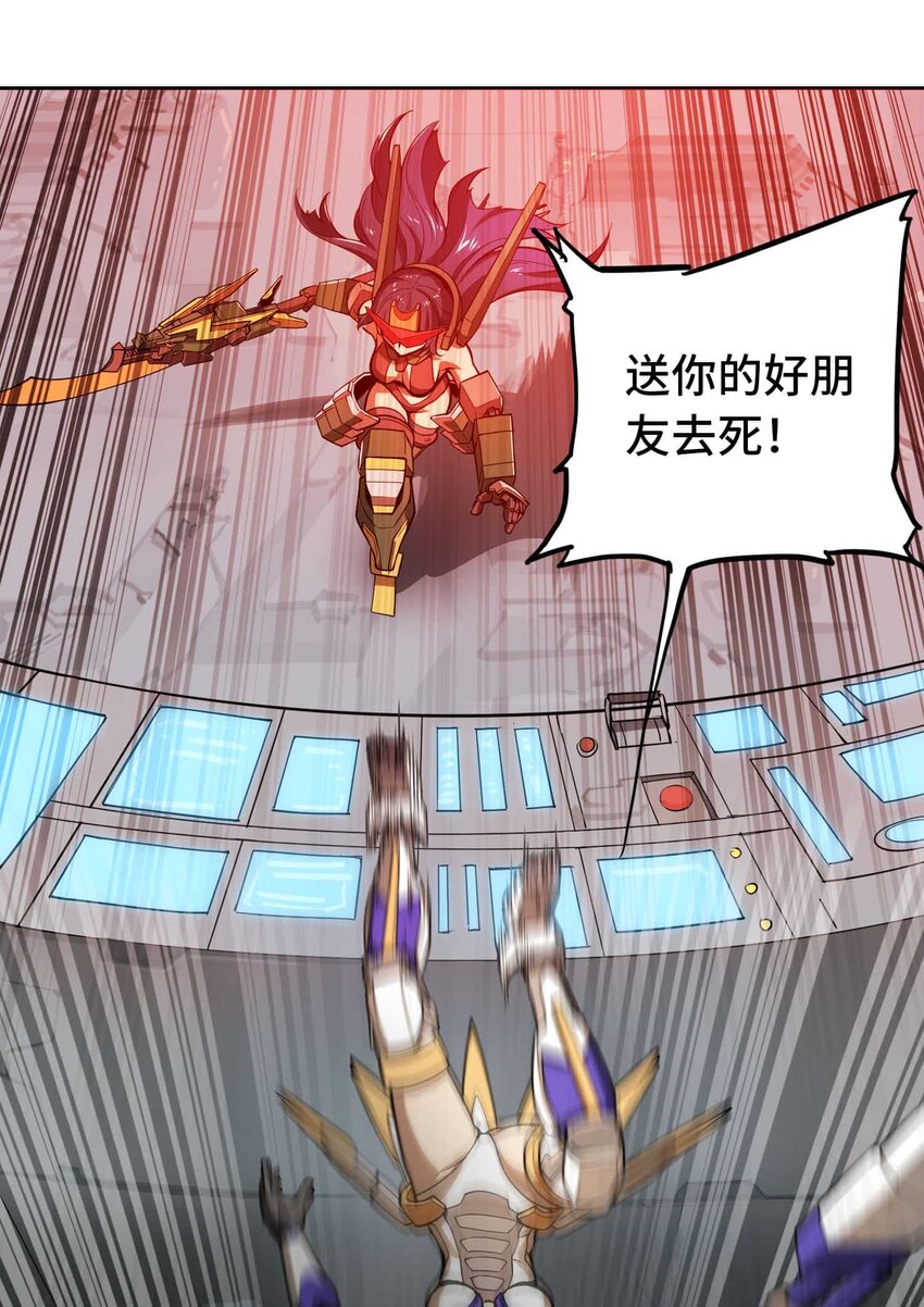 將魂姬 - 016 地(2/2) - 2