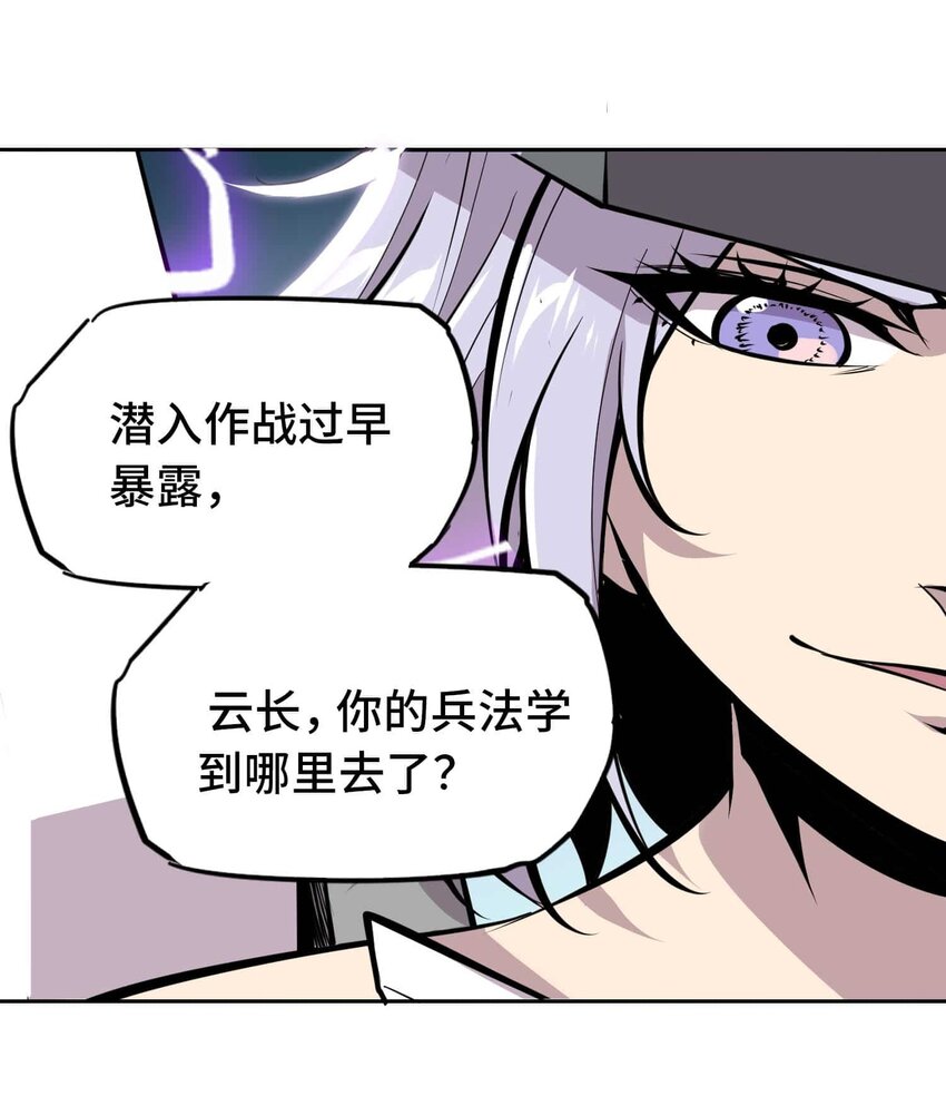 將魂姬 - 016 地(1/2) - 7