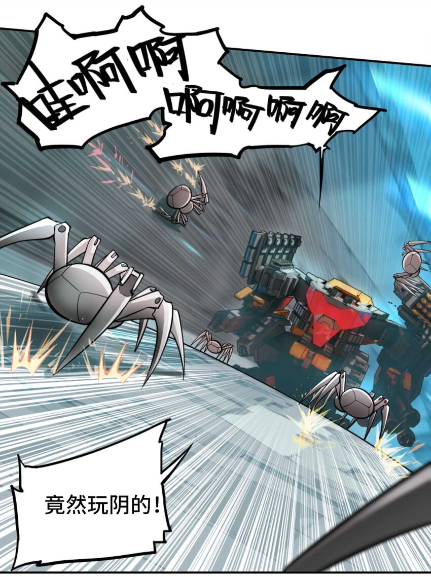 將魂姬 - 016 地(2/2) - 4