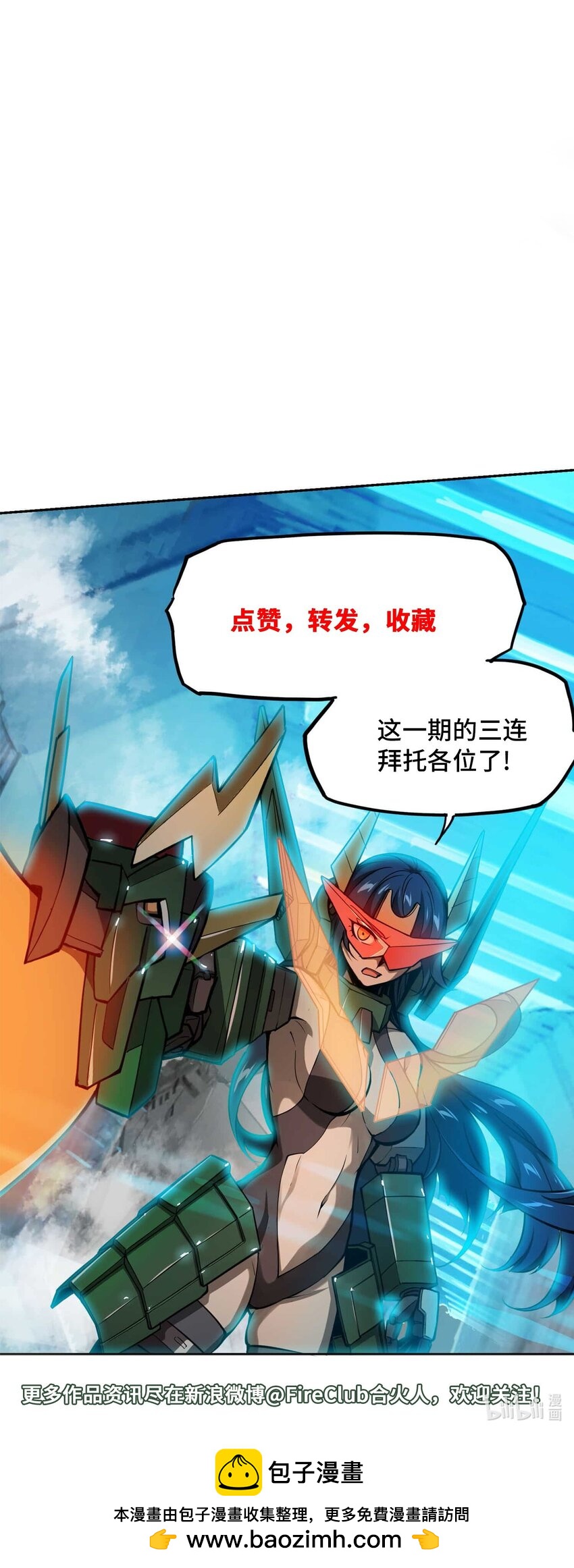 將魂姬 - 016 地(2/2) - 6