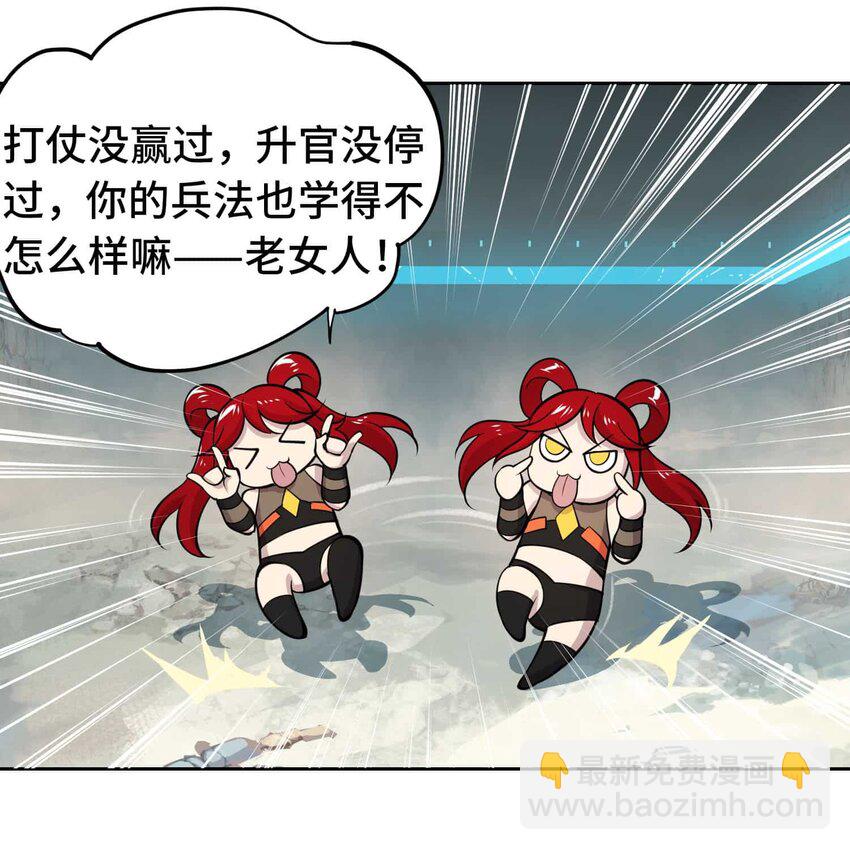 將魂姬 - 016 地(1/2) - 8