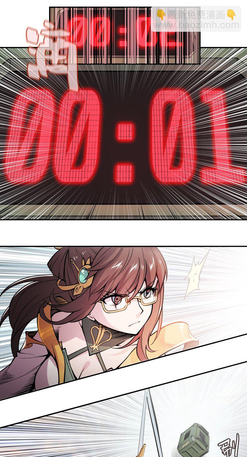 將魂姬 - 004 贗品的末日 - 1