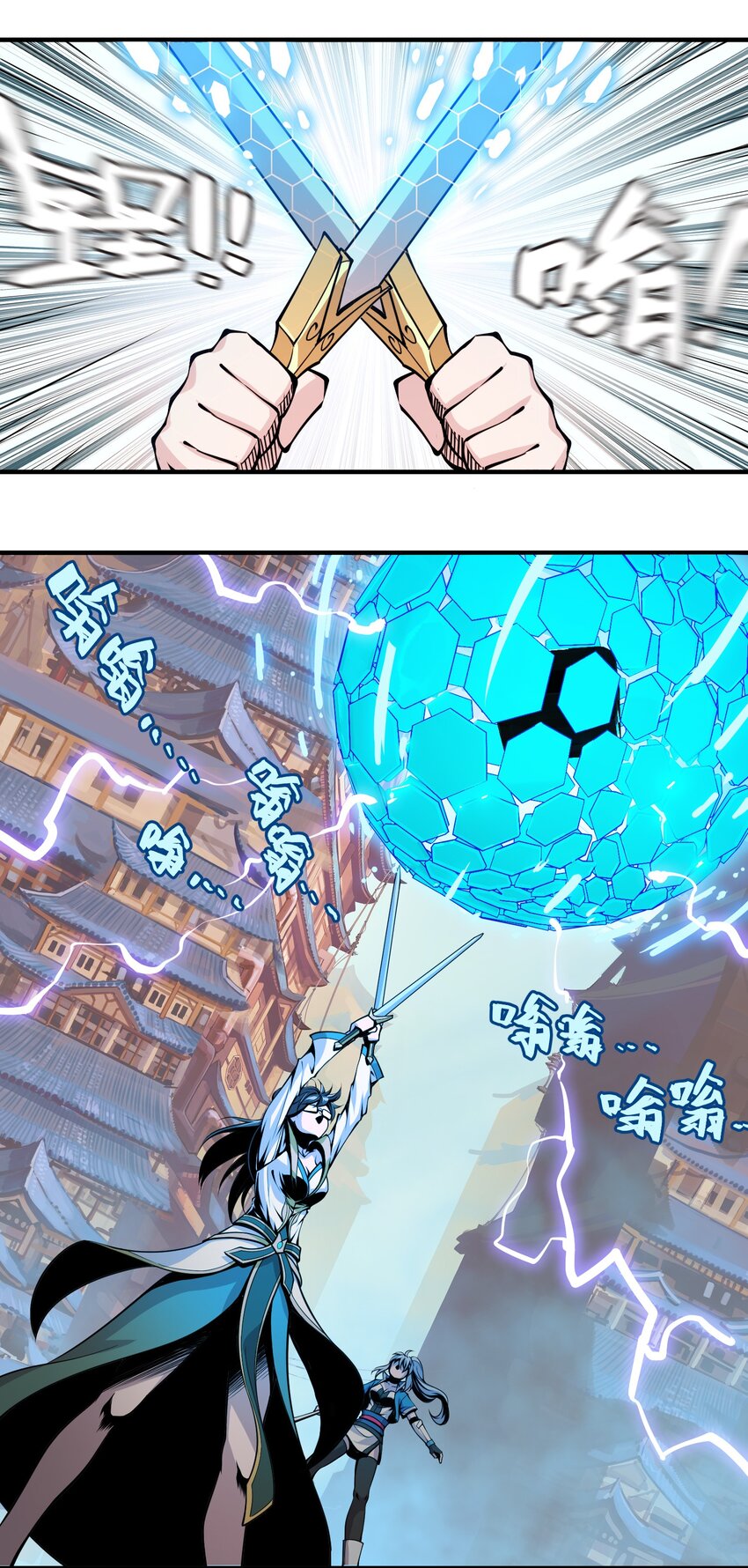 將魂姬 - 004 贗品的末日 - 3