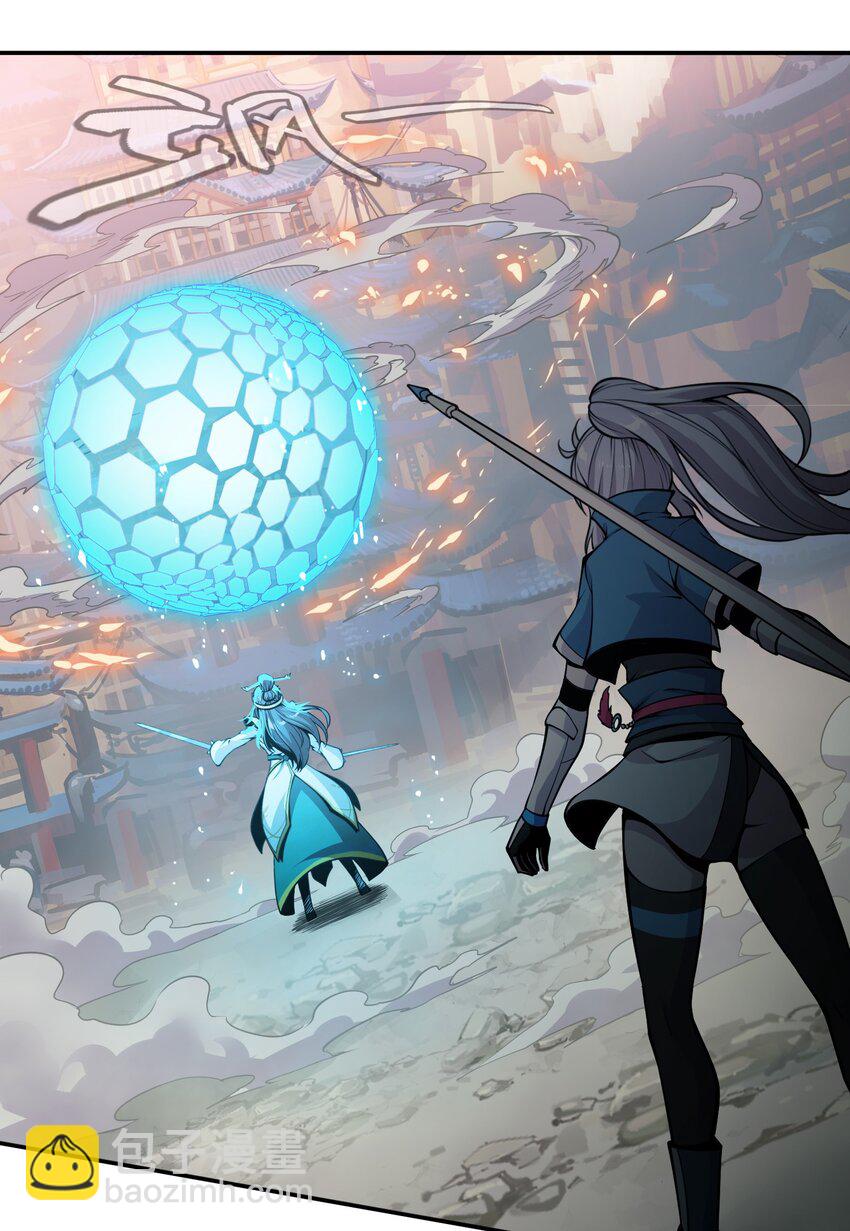 將魂姬 - 004 贗品的末日 - 6