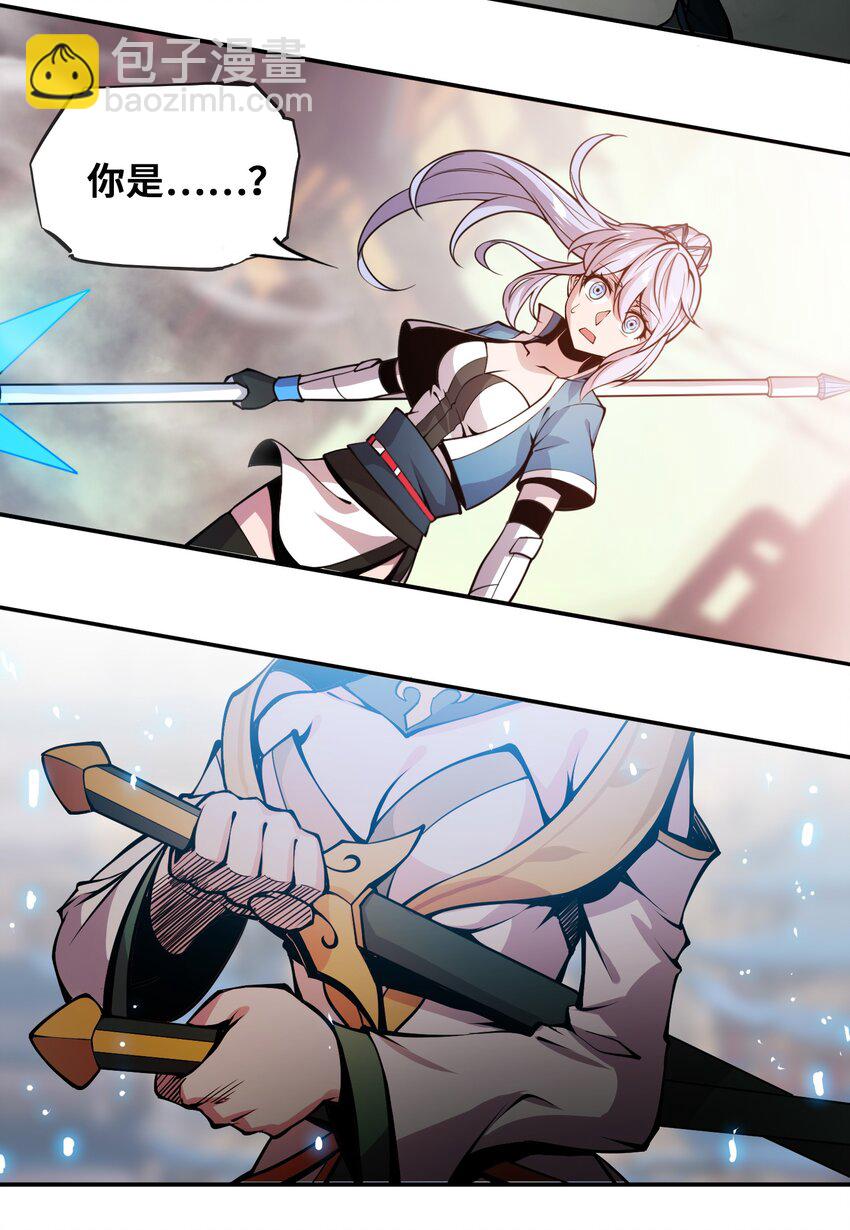 將魂姬 - 004 贗品的末日 - 1