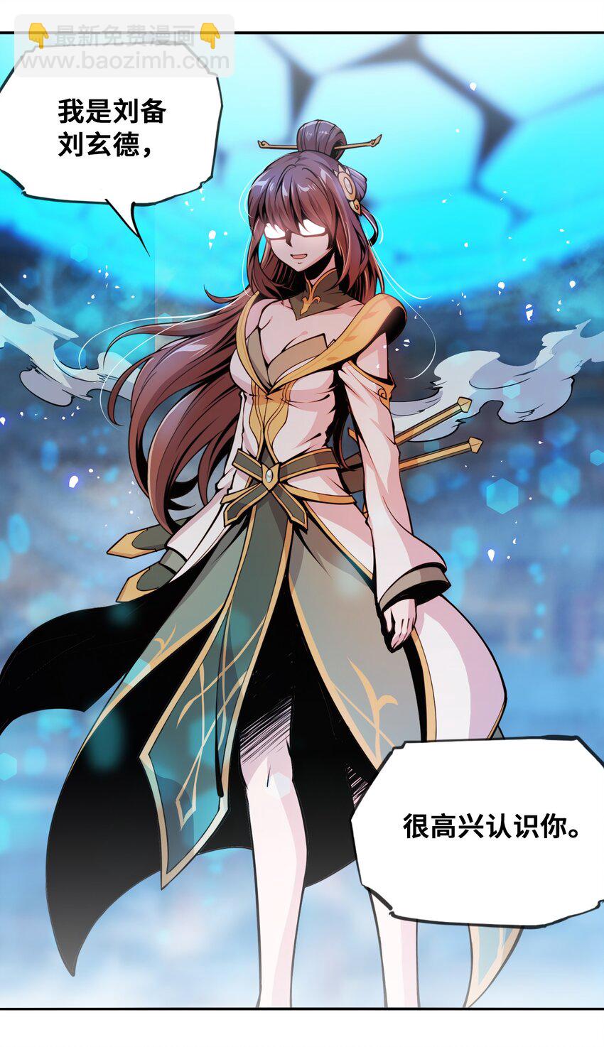 將魂姬 - 004 贗品的末日 - 2