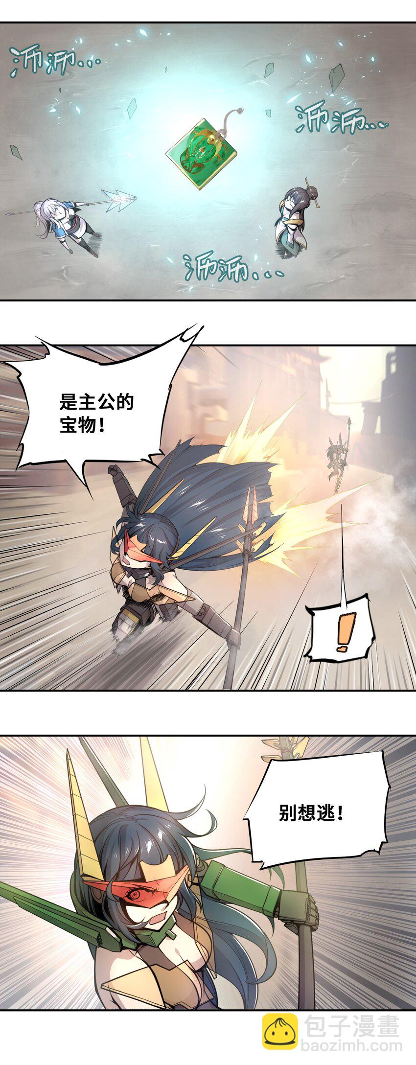 將魂姬 - 004 贗品的末日 - 1