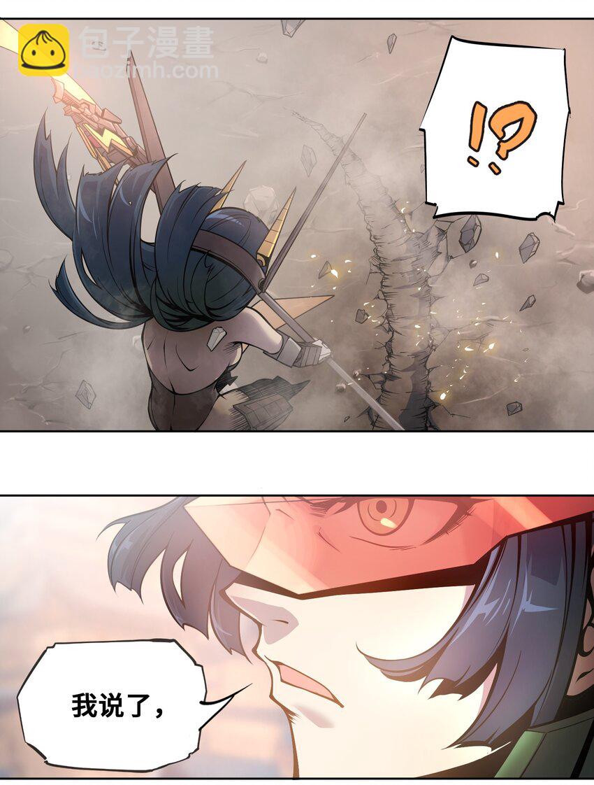 將魂姬 - 004 贗品的末日 - 3