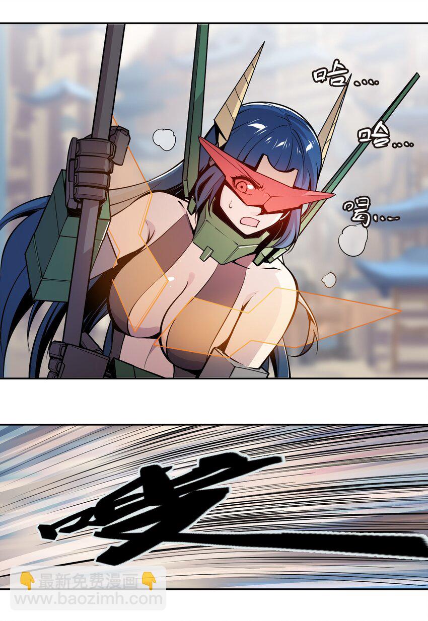 將魂姬 - 004 贗品的末日 - 4