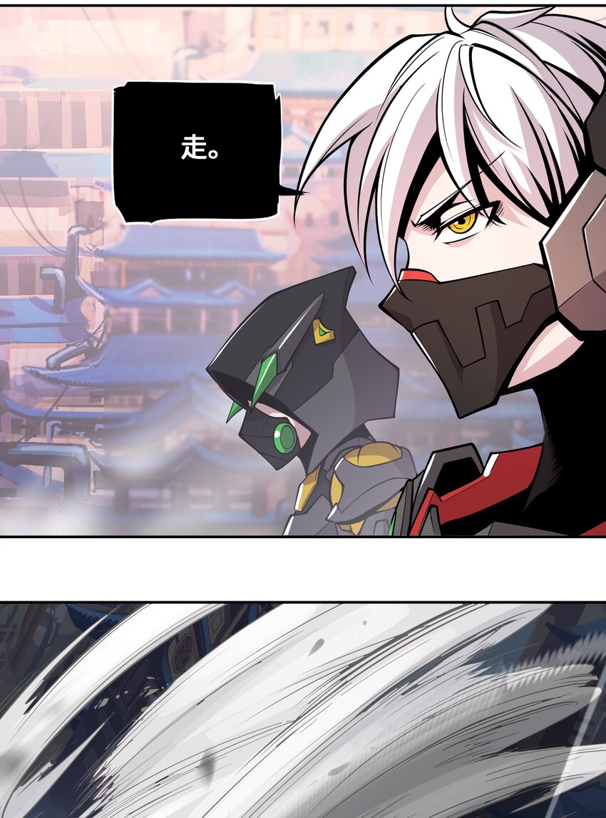 將魂姬 - 004 贗品的末日 - 2