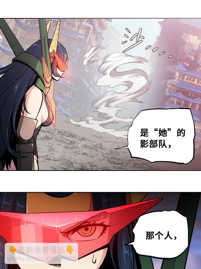 將魂姬 - 004 贗品的末日 - 4