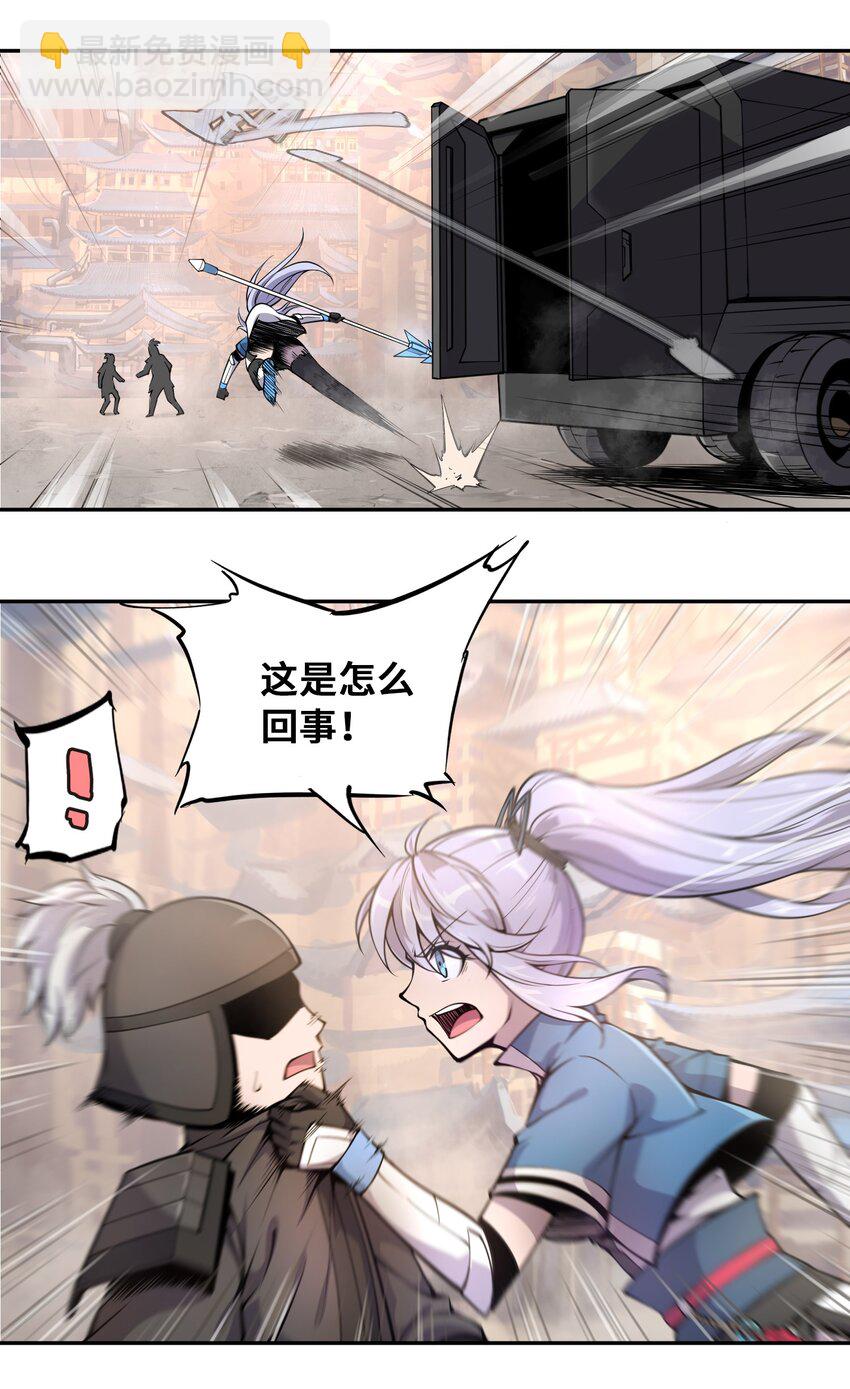 將魂姬 - 004 贗品的末日 - 5