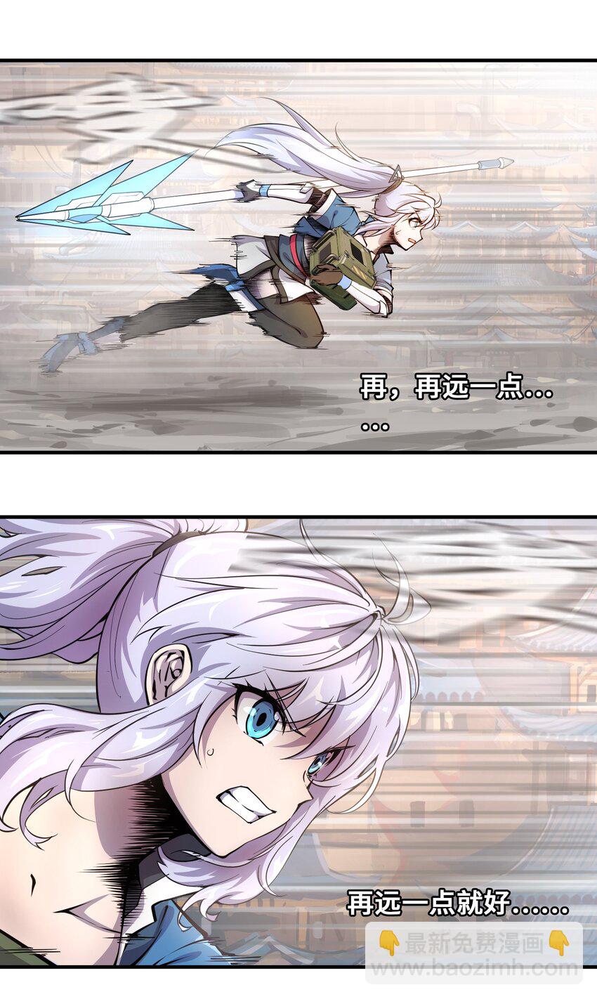 將魂姬 - 004 贗品的末日 - 3