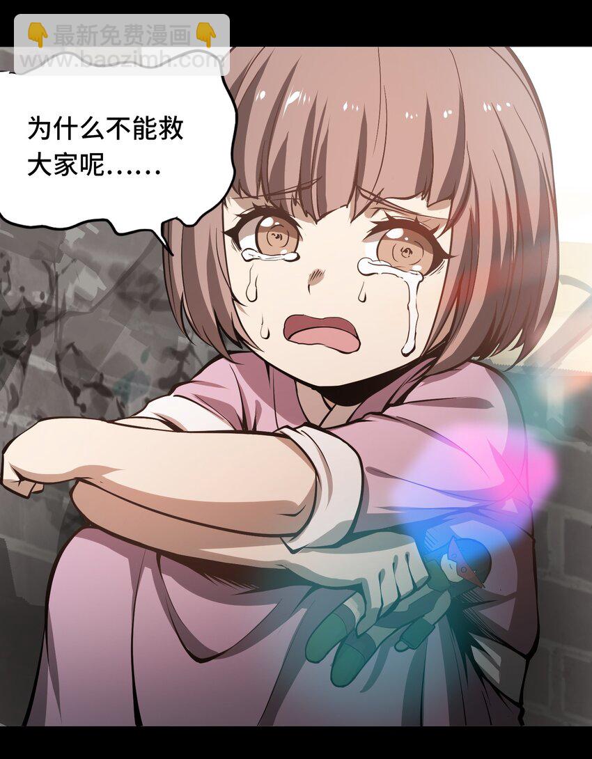 將魂姬 - 006 夢之陷落 - 3