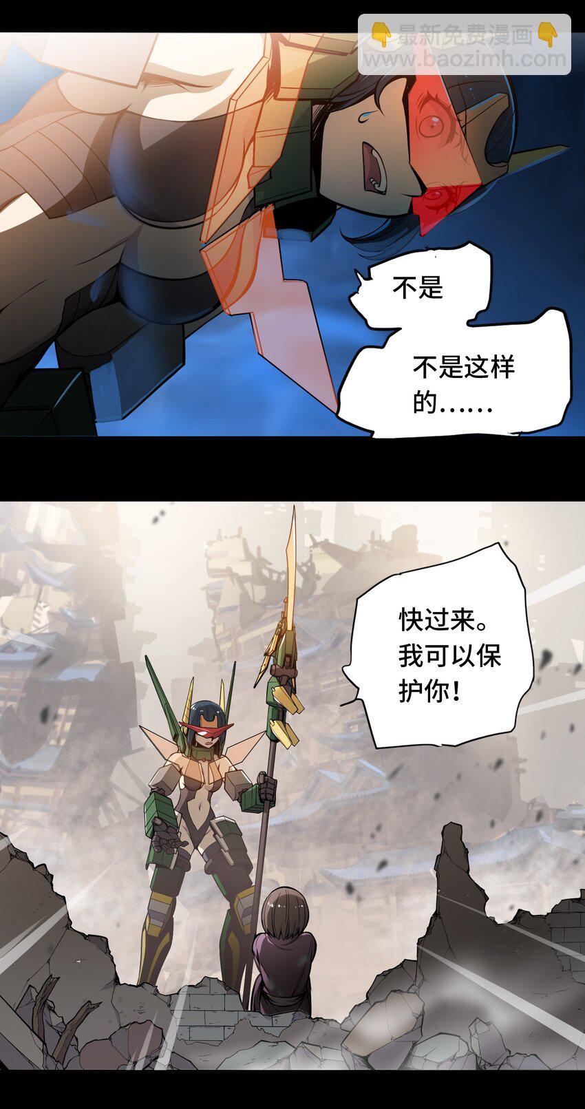 將魂姬 - 006 夢之陷落 - 4