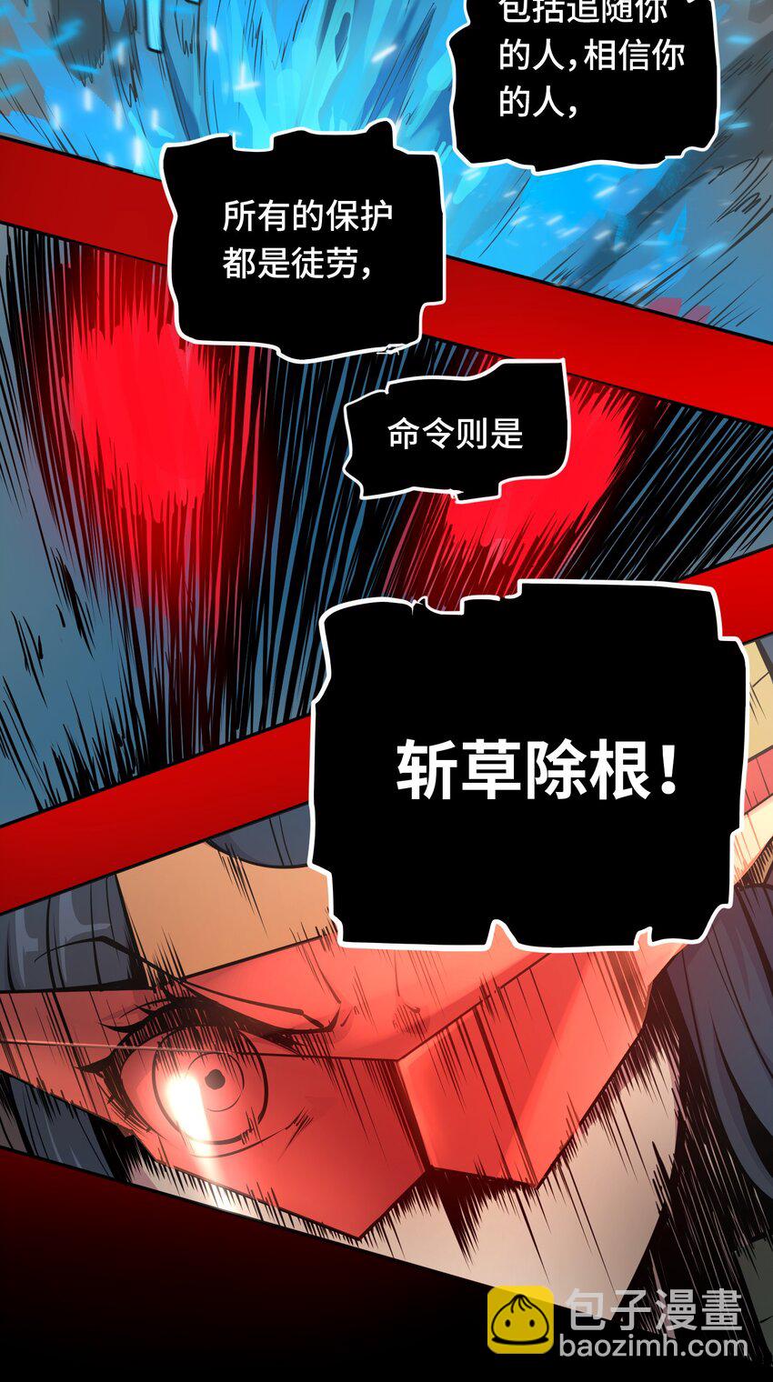 將魂姬 - 006 夢之陷落 - 3