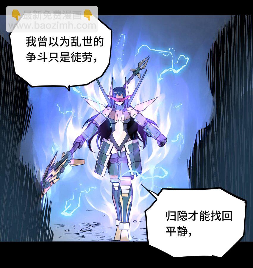 將魂姬 - 006 夢之陷落 - 5