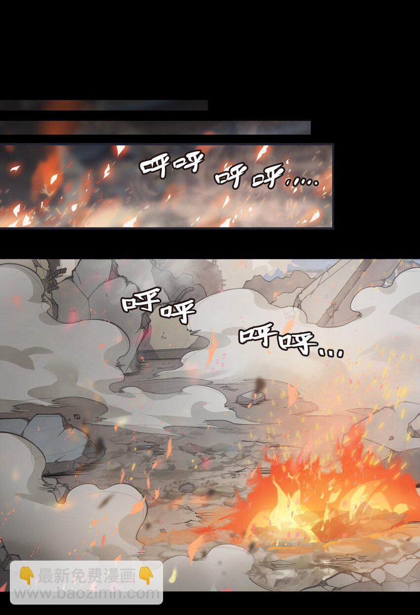 將魂姬 - 006 夢之陷落 - 2