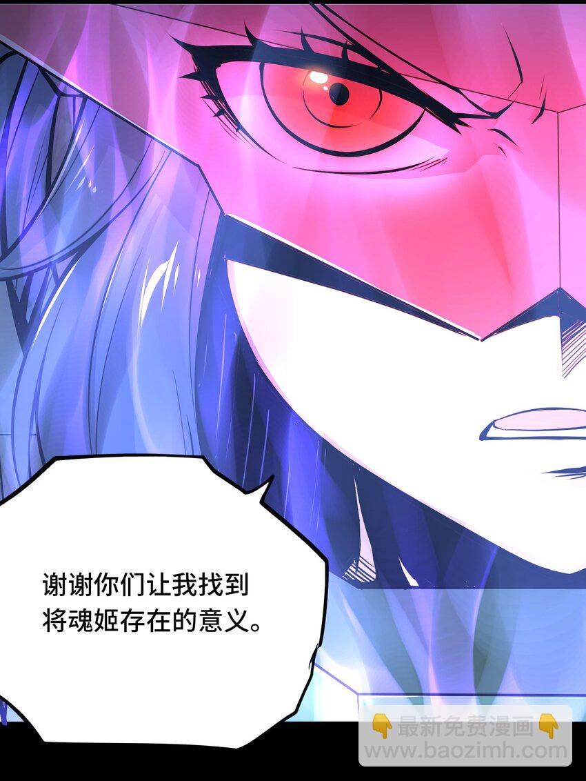 將魂姬 - 006 夢之陷落 - 6