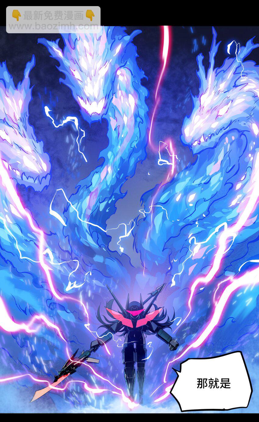 將魂姬 - 006 夢之陷落 - 7