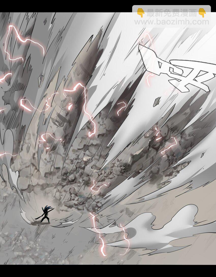 將魂姬 - 006 夢之陷落 - 4