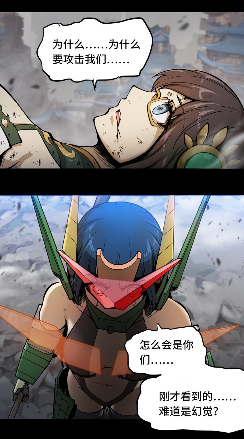 將魂姬 - 006 夢之陷落 - 1