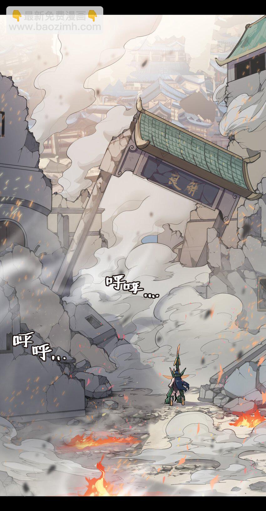 將魂姬 - 006 夢之陷落 - 3