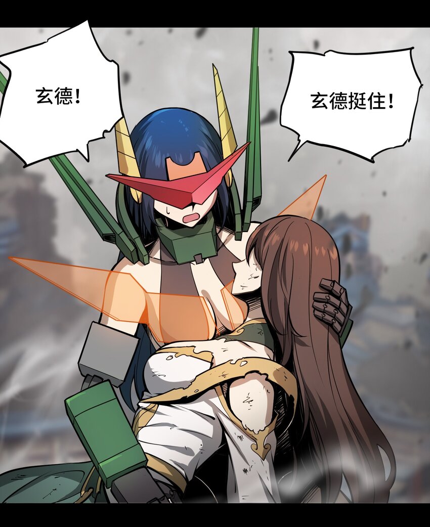 將魂姬 - 006 夢之陷落 - 3