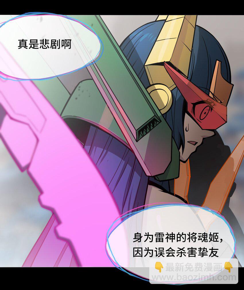 將魂姬 - 006 夢之陷落 - 6