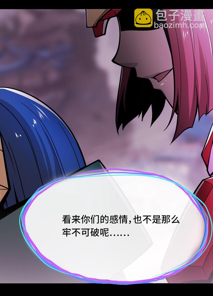 將魂姬 - 006 夢之陷落 - 1