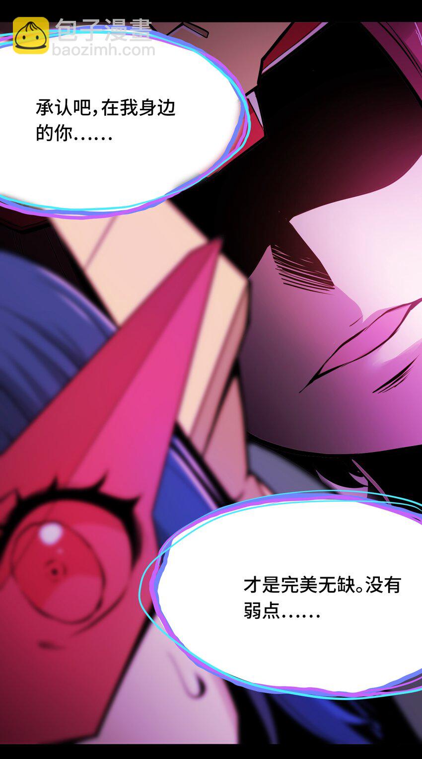 將魂姬 - 006 夢之陷落 - 2